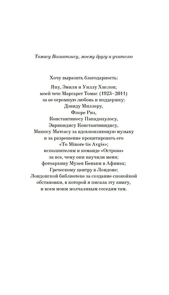 Нить - фото 8