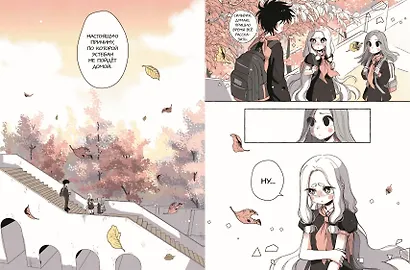 Пока Юбу спит. Книга 2 - фото 7