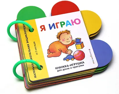 Я играю - фото 4