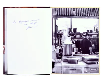 Ешь вкусно. Живи долго. Будь счастлив! 50 рецептов для начинающего кулинара (с автографом) - фото 2