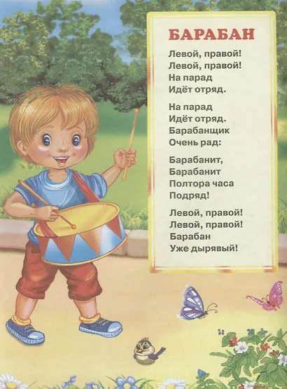 Игрушки. Мульткнижка. - фото 2