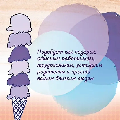 Хватит ползать. Радикальная сила отдыха против выгорания - фото 8