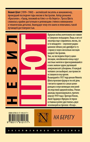 На берегу - фото 2