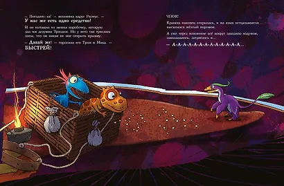 Друзья-динозаврики. Спасатели - фото 5