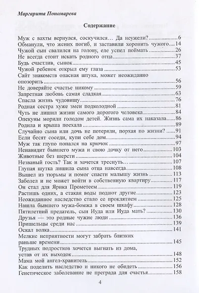 В лабиринте чужих судеб. В 3-х томах - фото 9