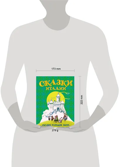 Сказки Италии - фото 4