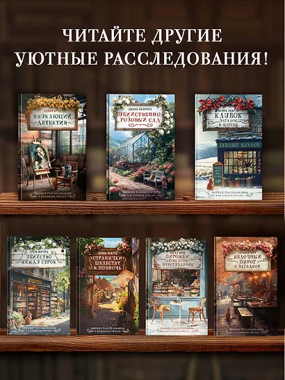 Мяукающий детектив - фото 5
