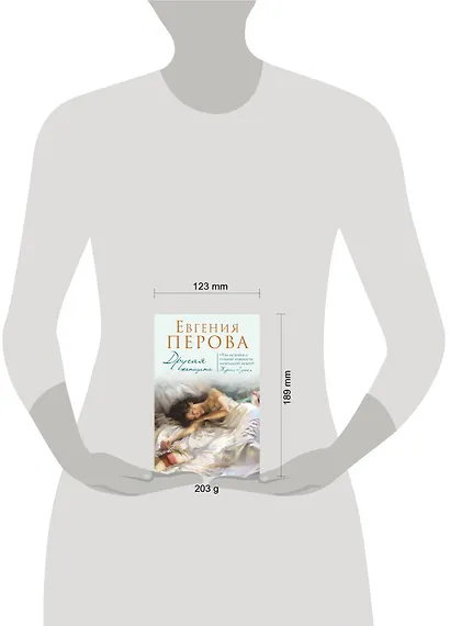 Другая женщина: роман - фото 4