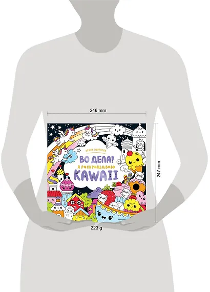 Во дела! Я раскрашиваю KAWAii - фото 9