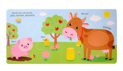 Тактильная книжка. Домашние животные - фото 3