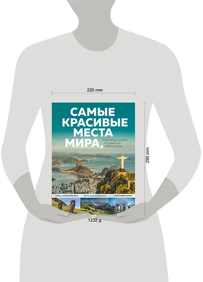 Самые красивые места мира, в которые хочется отправиться прямо сейчас - фото 10