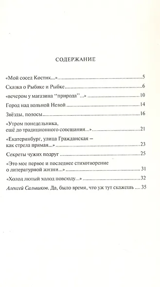 Василий - фото 2