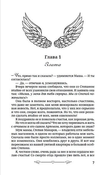 Под запретом - фото 11