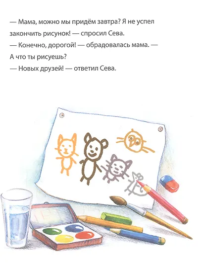 Зайчик Сева не хочет идти в детский сад! Полезные сказки - фото 4