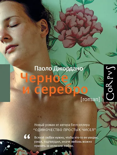 Черное и серебро - фото 1