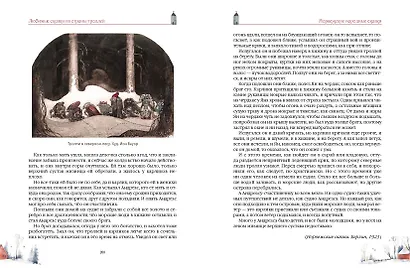 Любимые сказки из страны троллей. Норвежские волшебные истории о троллях, гномах и других существах - фото 12