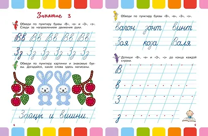 Письменные буквы - фото 7