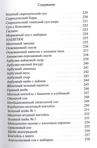 Пир для сыроеда - фото 9