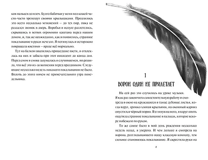 Девочка-птица - фото 15