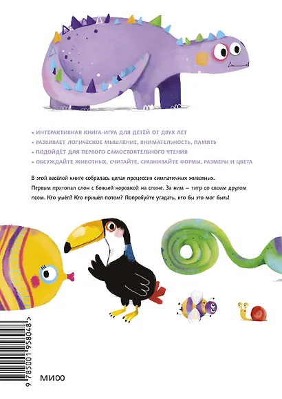 Кто пришел потом? - фото 2