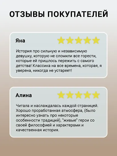Джейн Эйр - фото 5