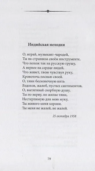 Мой творческий вклад - фото 7