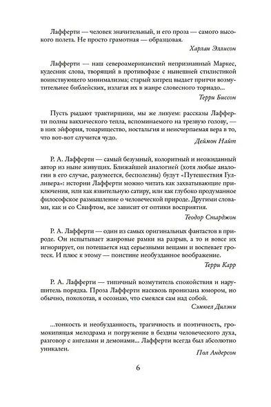 Дни, полные любви и смерти. Лучшее - фото 8