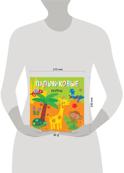 Жираф - фото 4