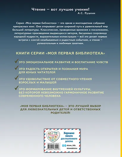 Чук и Гек. Рассказы (ил. А. Власовой) - фото 2