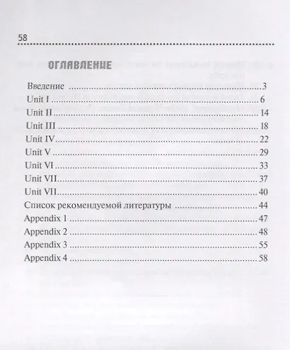 История языка и введение в спецфилологию Практикум (м) Шагеева - фото 2