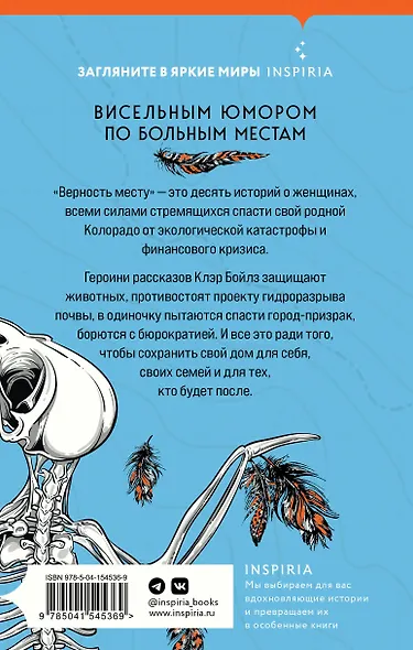 Верность месту - фото 2