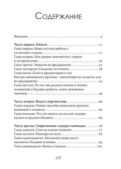 Цена текучки. Как компании теряют миллионы - фото 3