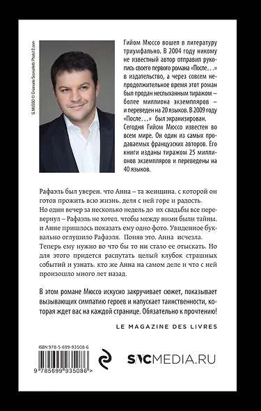 Девушка из Бруклина - фото 2