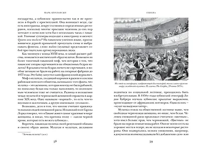 Гавана. Столица парадоксов - фото 4