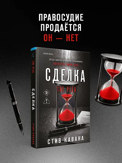 Сделка (#2) - фото 4