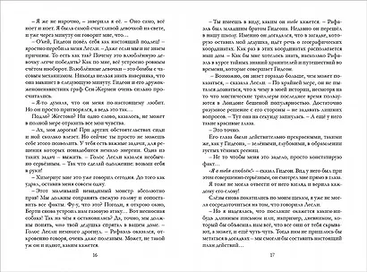 Таймлесс. Изумрудная книга - фото 9