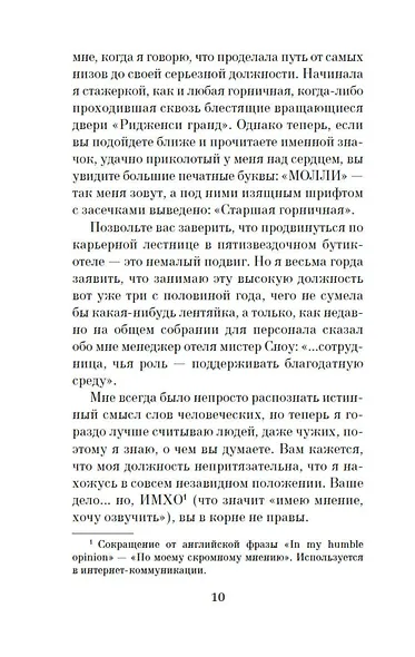 Таинственный гость - фото 10