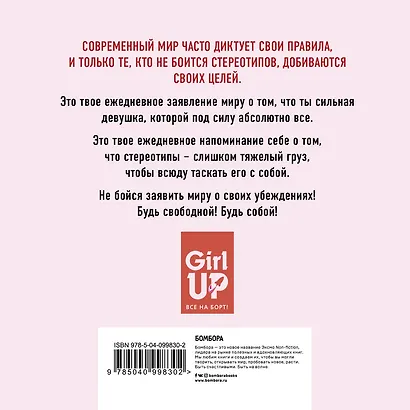 Набор значков. We should all be feminists - фото 4