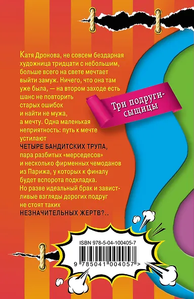Бегемот и муза - фото 2