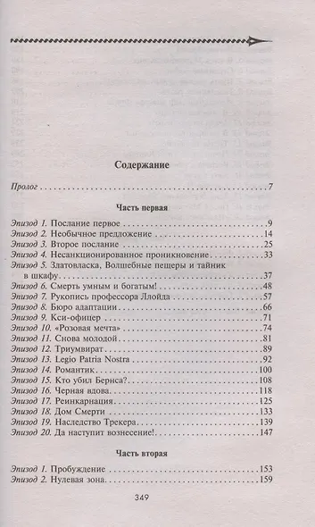 И полвека в придачу - фото 2