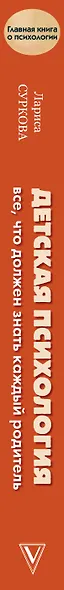 Детская психология: все, что должен знать каждый родитель - фото 4