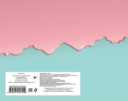 Скетчбук Сolor Balance, 20 листов, мятно-розовый - фото 4