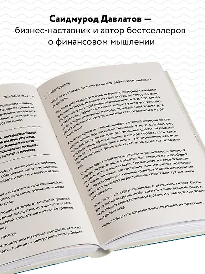 Долги тают на глазах. Стратегия быстрого избавления от финансового ярма - фото 5