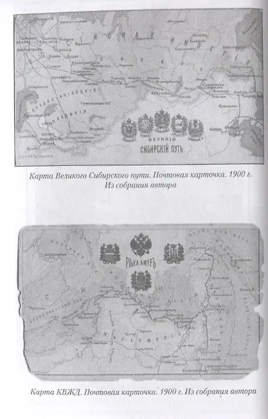 Владивосток. Форпост России на Дальнем Востоке - фото 4