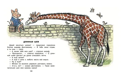 Стихи и сказки для самых маленьких. Рисунки В. Сутеева - фото 4