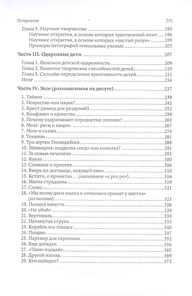 Нейропсихология творчества - фото 3