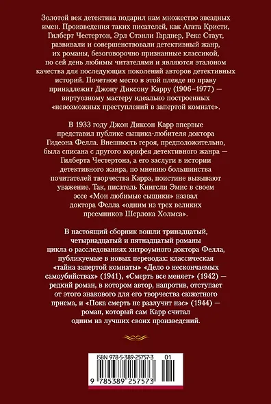 Пока смерть не разлучит нас - фото 2