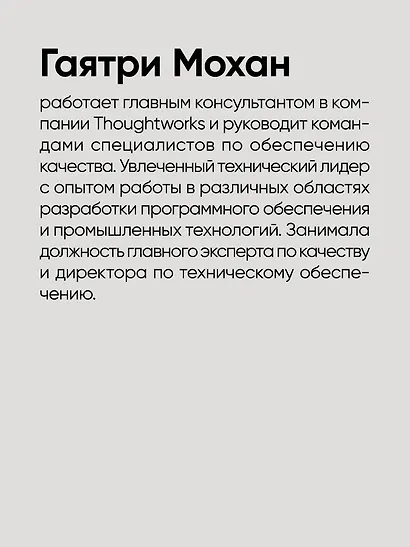 Фулстек-тестирование - фото 7