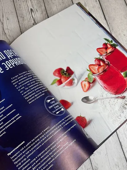 Очень странная еда. Рецепты из "Твин Пикса", "Уэнсдей", "Сверхъестественного" и других мистических фильмов и сериалов - фото 6