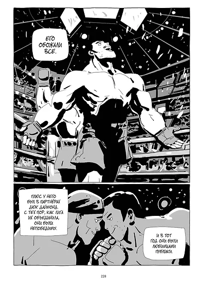 LastMan. Последний мужик. Том 2 - фото 9